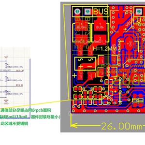 二总线低成本直流载波PCB