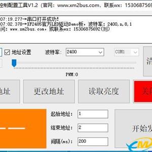 二总线在线地址分配